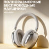 полноразмерные беспроводные наушники HAVIT H670BT