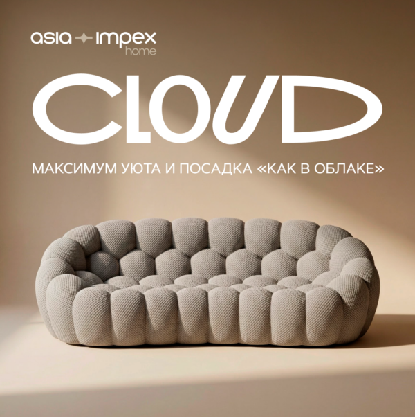 Бескаркасный диван Cloud серый лаунж диван для гостиной