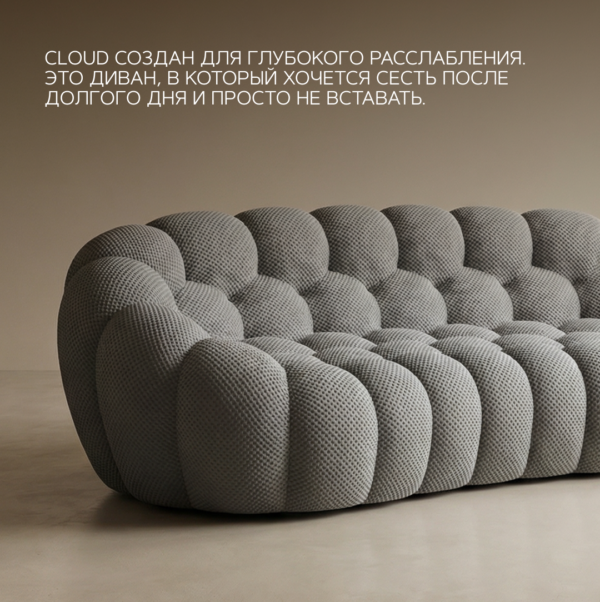 Бескаркасный диван Cloud серый дизайнерский диван вид сбоку