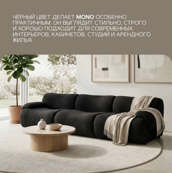 Бескаркасный диван Mono чёрный лаунж диван для отдыха