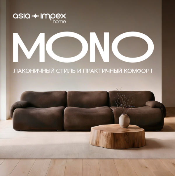 Бескаркасный диван Mono чёрный в интерьере гостиной