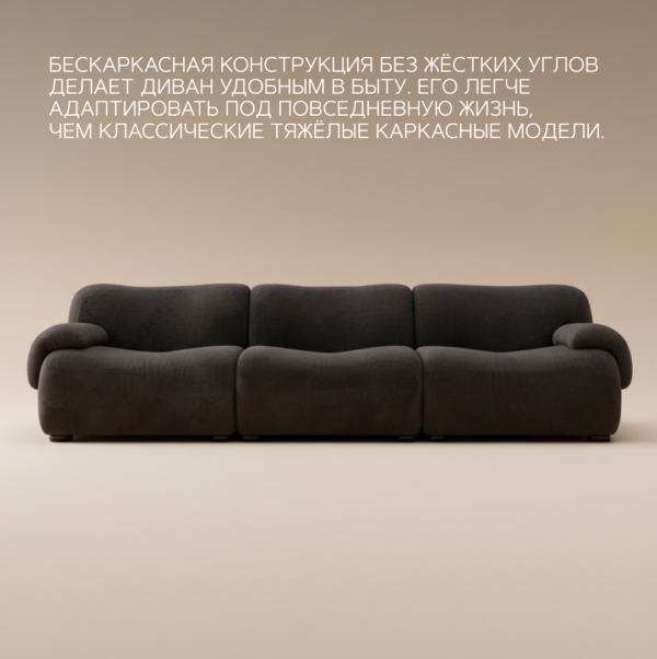 Бескаркасный диван Mono чёрный вид спереди