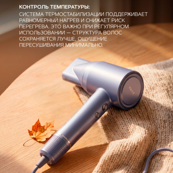 HAVIT HD202-EU фен для волос ионизация