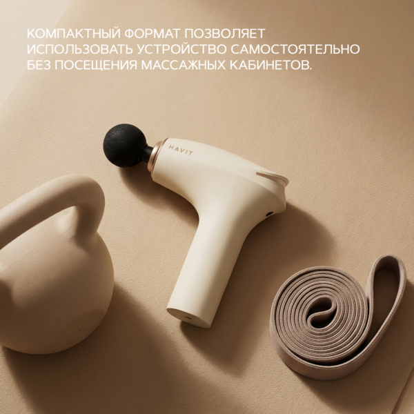 массажер HAVIT MG102 насадки крупный план