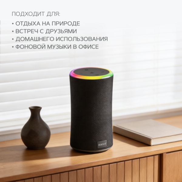 HAVIT SK833BT портативная колонка на столе