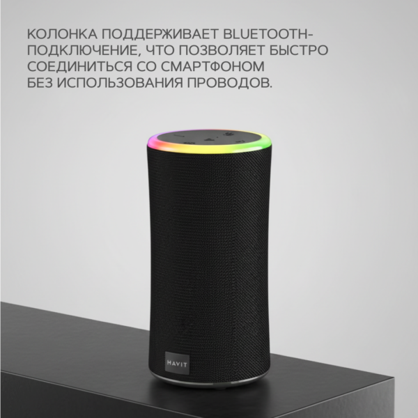 HAVIT SK833BT колонка вид спереди