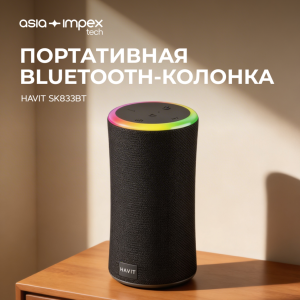 HAVIT SK833BT Bluetooth колонка RGB подсветка