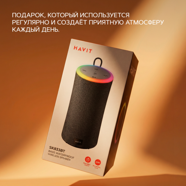 портативная колонка HAVIT SK833BT упаковка
