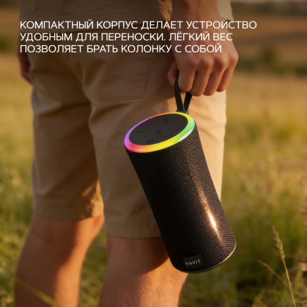 портативная колонка HAVIT SK833BT на улице