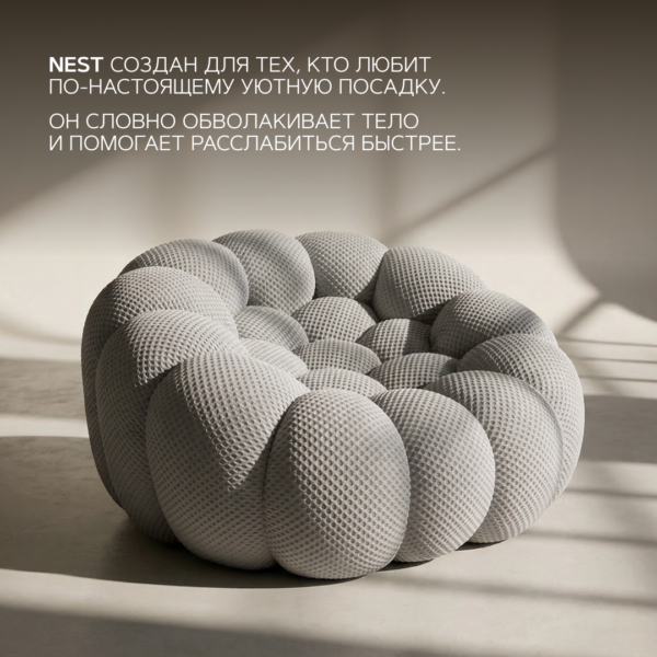 Пуф Nest бескаркасный серый мягкое кресло для отдыха