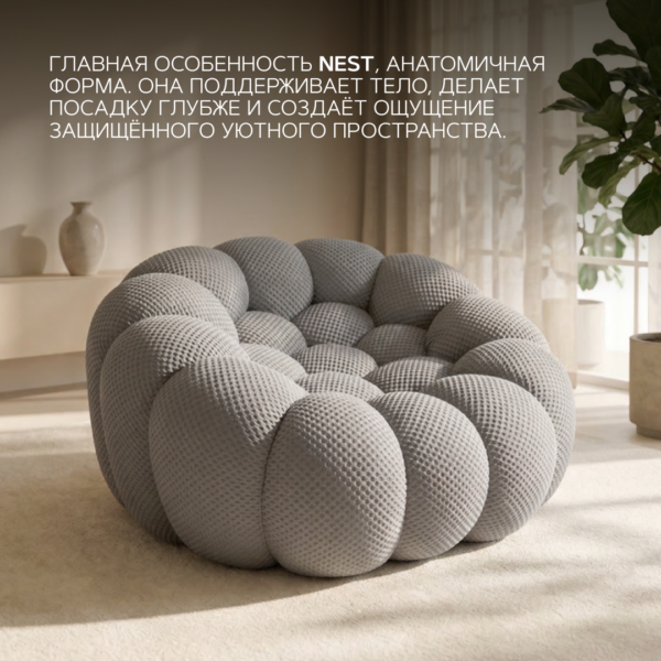 Пуф Nest серый лаунж кресло с глубокой посадкой