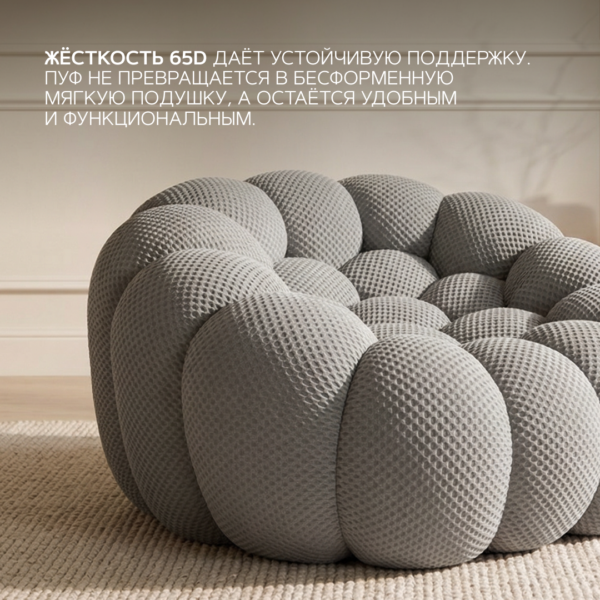 Пуф Nest серый мягкий пуф для гостиной