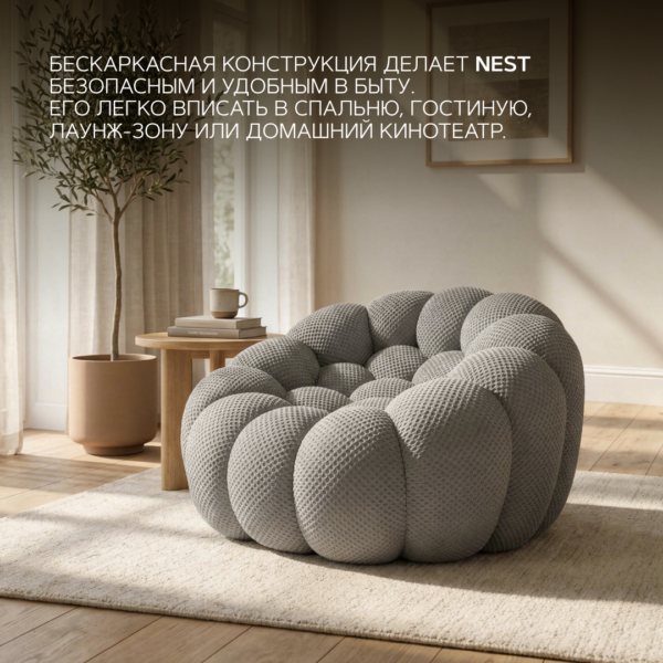 Бескаркасный пуф Nest серый лаунж мебель для зоны отдыха