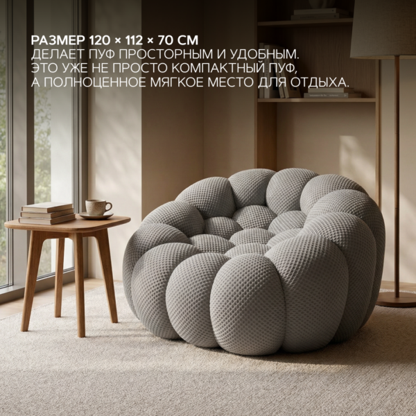 Бескаркасный пуф Nest серый в современном интерьере