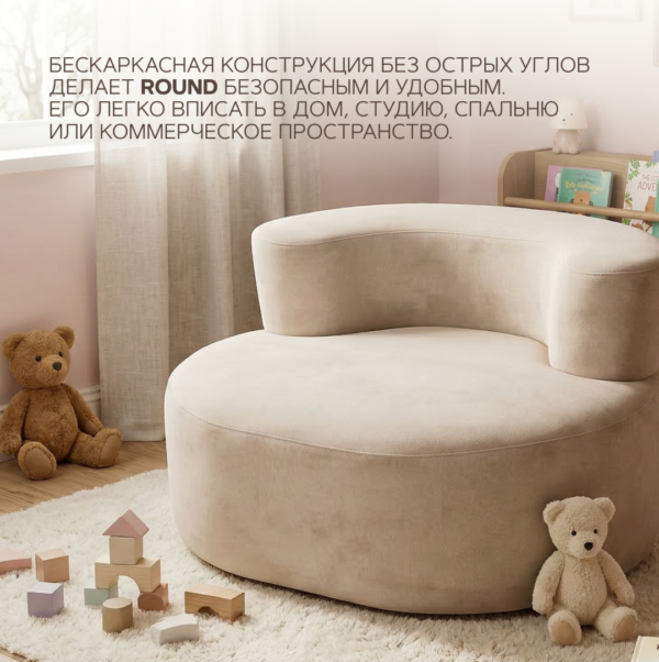 Пуф Round светло-бежевый эргономичная форма со спинкой