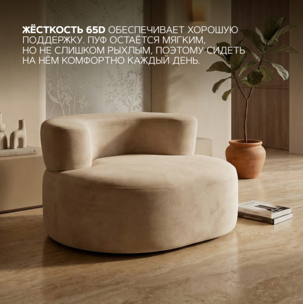 Бескаркасный пуф Round характеристики и преимущества модели