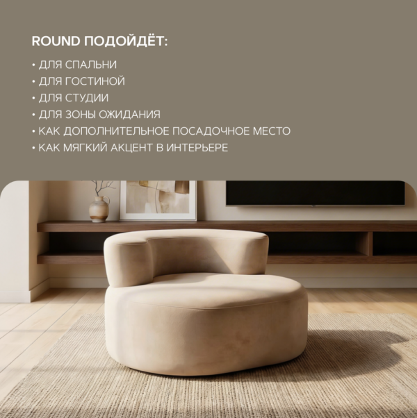 Пуф Round светло-бежевый компактное кресло для интерьера