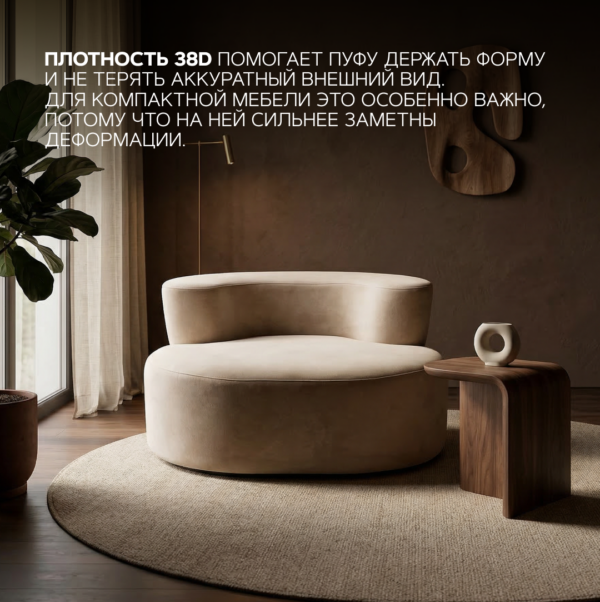 Пуф Round светло-бежевый современное кресло для интерьера