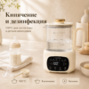 Чайник подогреватель для детского питания