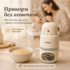 Измельчитель для детского питания