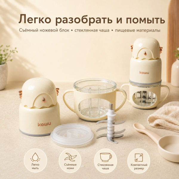 Измельчитель для детского питания