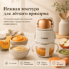 Измельчитель для детского питания