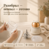 Измельчитель для детского питания