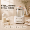 Чайник подогреватель для детского питания