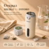 Портативный термос с функцией кипячения воды