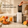 KW1551 (2) Электрическая соковыжималка