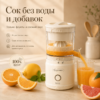 Портативная соковыжималка