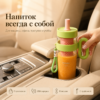 Портативная соковыжималка