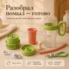 Портативная соковыжималка