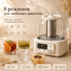 Электрический чайник с поддержанием температуры