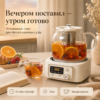 Электрический чайник с поддержанием температуры